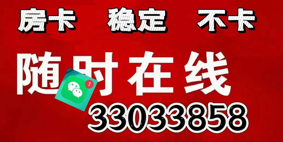  十分讲解“炸金花房卡怎么获取”科普必备玩家房卡