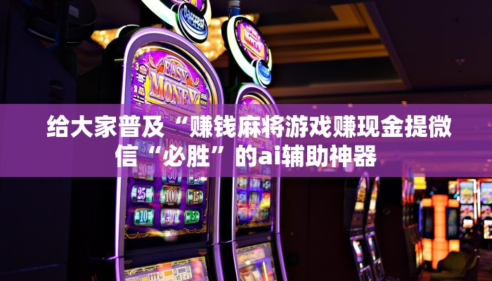  玩家必看“微信牛牛房卡游戏代理”详细房卡怎么购买教程