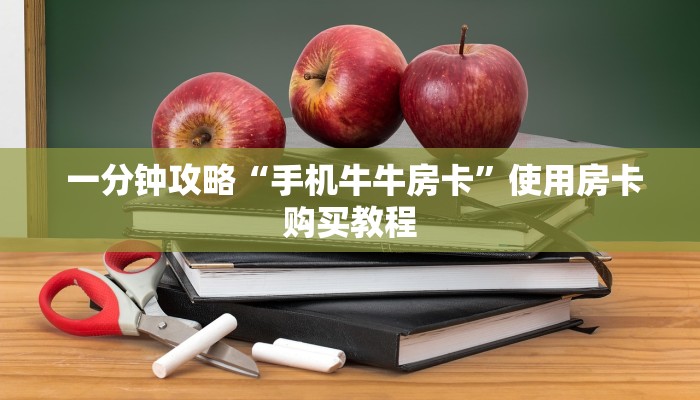  玩家分享“微信金花大厅房卡获取攻略”教程房卡分享