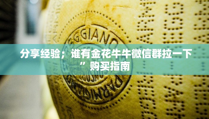  哪里有怎么找“微信房卡炸金花链接怎么弄的”房卡详细教程分享