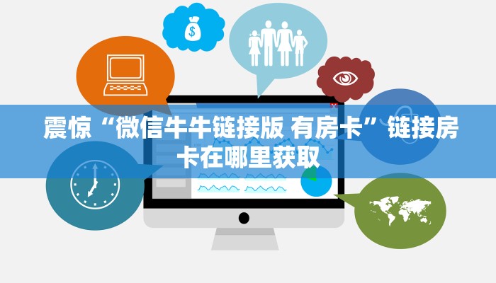  盘点这款“牛牛金花群二维码”房卡详细教程分享