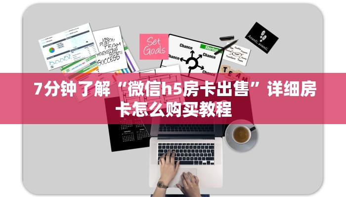  讲解下“微信金花房卡链接多少钱”教程房卡分享