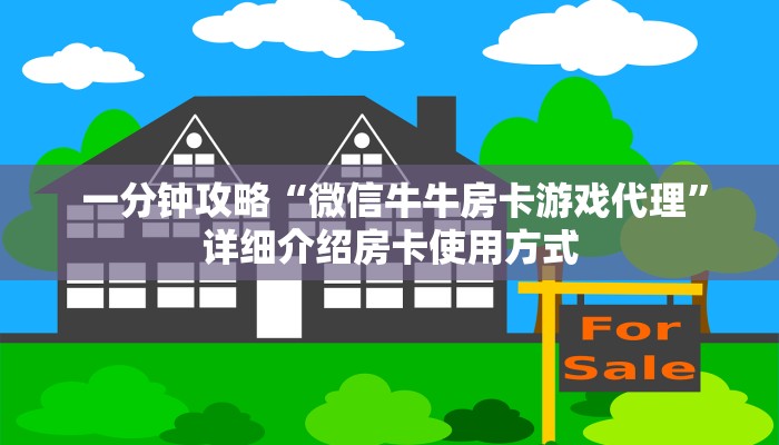 一分钟解决!龙虎大厅金花房卡”购买房卡介绍 一分钟解决!龙虎大厅金花房卡”购买房卡介绍