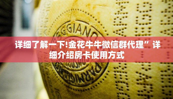  必备教程“微信牛牛房卡链接怎么买”使用房卡购买教程