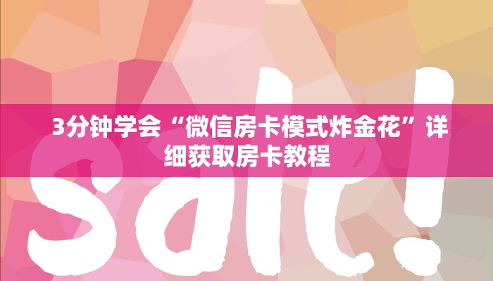 独家解读“牛魔王房卡大厅""购买渠道"分享房卡给大家 独家解读“牛魔王房卡大厅""购买渠道"分享房卡给大家