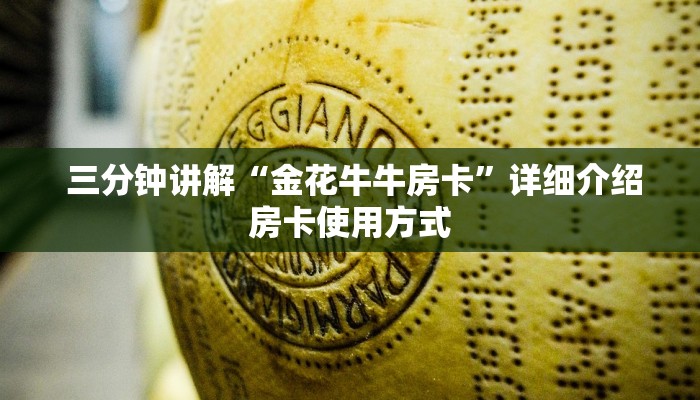 盘点那些“15元100张房卡代理"怎么弄房卡"详细步骤分享!!! 盘点那些“15元100张房卡代理"怎么弄房卡"详细步骤分享!!!