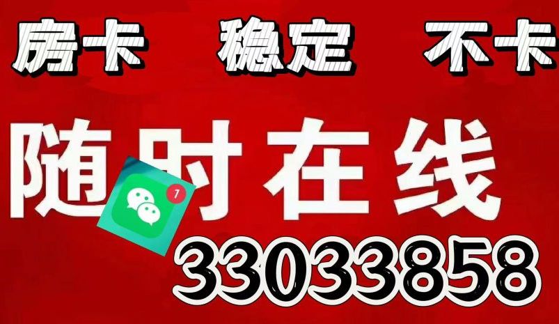 一分钟攻略“微信拼三张金花房卡哪里买”房卡使用大全 一分钟攻略“微信拼三张金花房卡哪里买”房卡使用大全