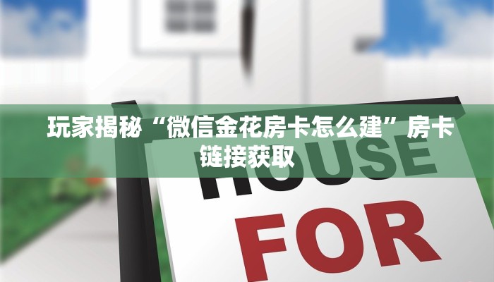  秒懂百科“新道游可以开挂吗”使用房卡购买教程 ”教程房卡分享