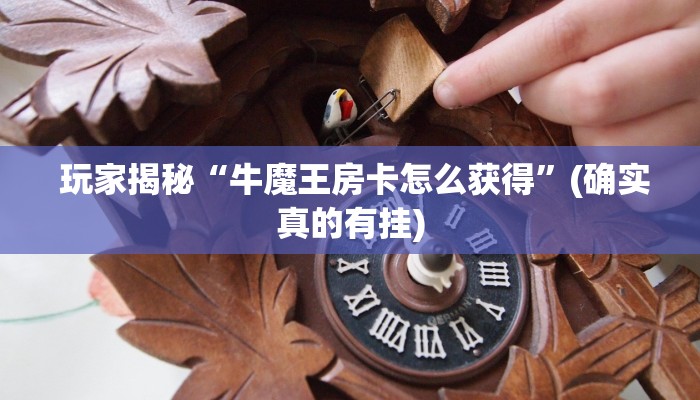 居家必备“有没有炸金花房卡”详细介绍房卡使用方式 居家必备“有没有炸金花房卡”详细介绍房卡使用方式