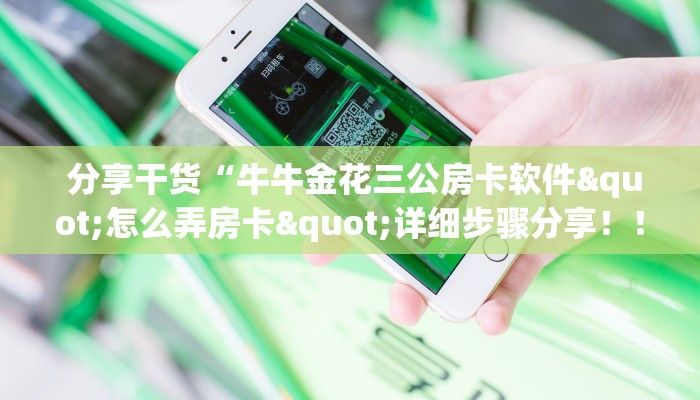  分享经验；新世界大厅怎么买房卡”房卡详细充值