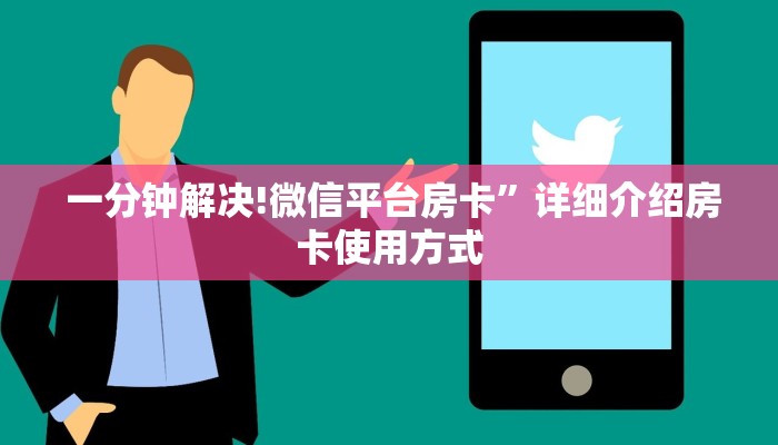  独家解读“炸金花房卡怎么获得”购买指南