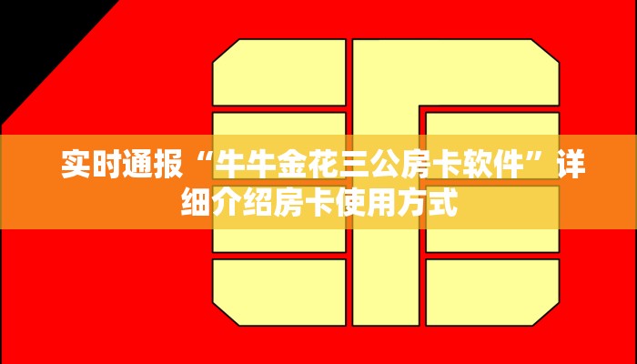 靠谱推荐“微信斗牛房卡找谁买""低价获取"!’分享房卡给大家 靠谱推荐“微信斗牛房卡找谁买""低价获取"!’分享房卡给大家