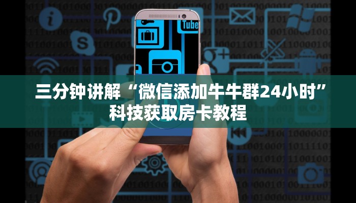 玩家必看教程“微信金花房卡哪里弄便宜”使用房卡购买教程 玩家必看教程“微信金花房卡哪里弄便宜”使用房卡购买教程
