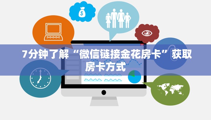  房卡获取方式“新道游大厅怎么开挂”详细分享开挂教程