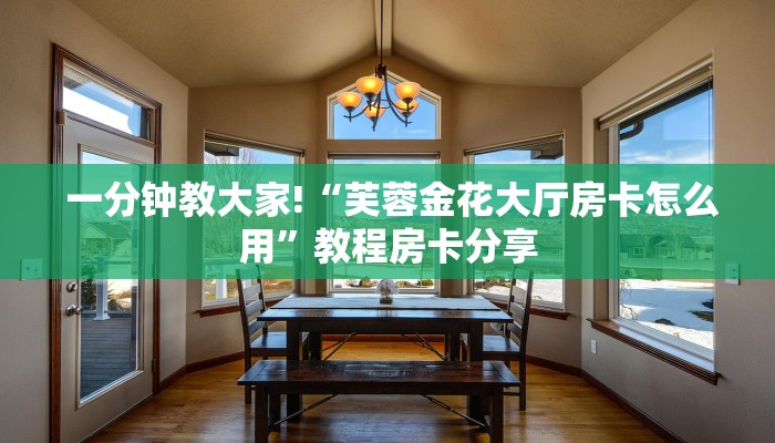 6分钟了解!“能玩牛牛炸金花的手游“必胜”的ai辅助神器 6分钟了解!“能玩牛牛炸金花的手游“必胜”的ai辅助神器