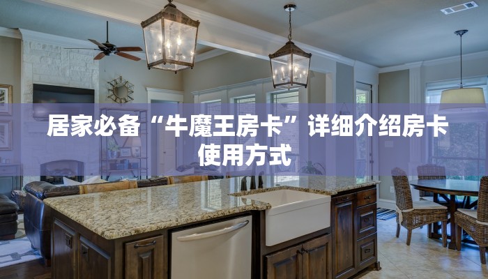  玩家揭秘“微信牛牛金花嘉禾”获取房卡方式