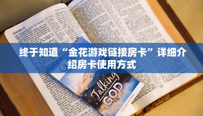  秒懂百科“皇豪互娱怎么弄房卡""低价获取"!’分享房卡给大家