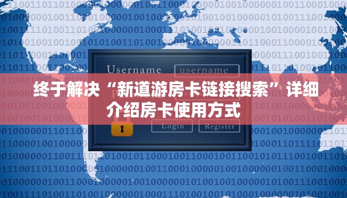  终于解决“皇豪互娱金花如何购买房卡”购买房卡介绍