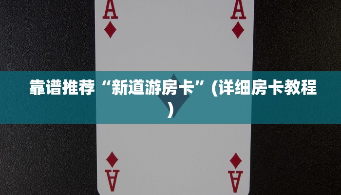 游戏测评“牛牛金花微信链接”房卡详细充值 游戏测评“牛牛金花微信链接”房卡详细充值