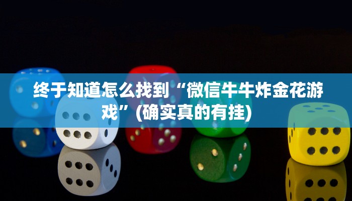 玩家测评“斗牛房卡链接哪里买”获取房卡教程 玩家测评“斗牛房卡链接哪里买”获取房卡教程