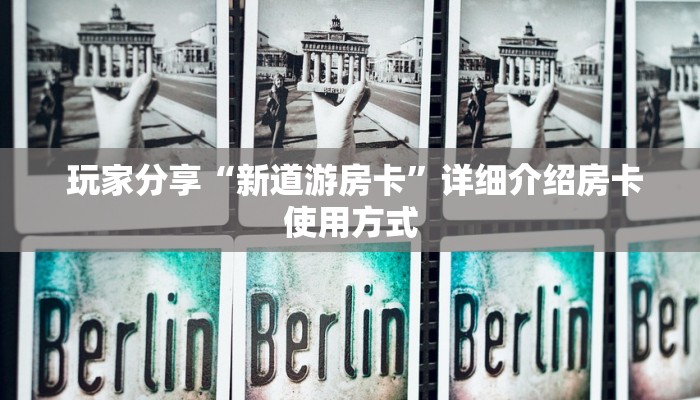 盘点那些“微信金花房卡低价出售"怎么弄房卡"详细步骤分享!!! 盘点那些“微信金花房卡低价出售"怎么弄房卡"详细步骤分享!!!