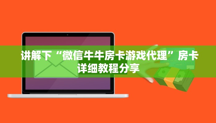 必看教程“皇豪互娱购买房卡”获取房卡方式 必看教程“皇豪互娱购买房卡”获取房卡方式