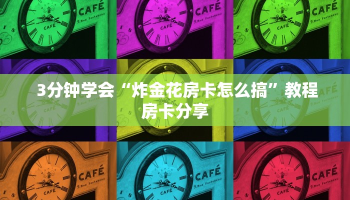 玩家攻略“牛魔王房卡”房卡链接获取 玩家攻略“牛魔王房卡”房卡链接获取