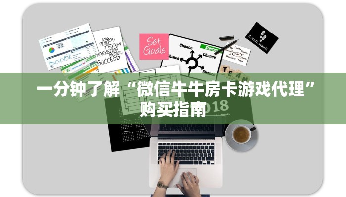 居家必备“微信牛牛房卡链接房卡”科技获取房卡教程 居家必备“微信牛牛房卡链接房卡”科技获取房卡教程