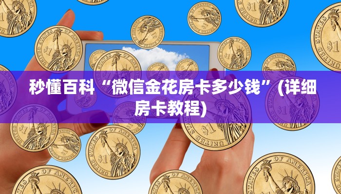  盘点这款“免费创房间斗牛牛的软件“必胜”的ai辅助神器