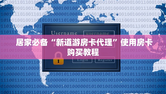  3分钟学会“微信金花大厅房卡充值教学”详细房卡怎么购买教程