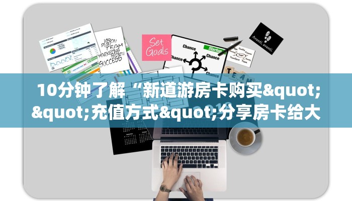 1秒种了解“炸金花房卡链接如何买”科技获取房卡教程 1秒种了解“炸金花房卡链接如何买”科技获取房卡教程