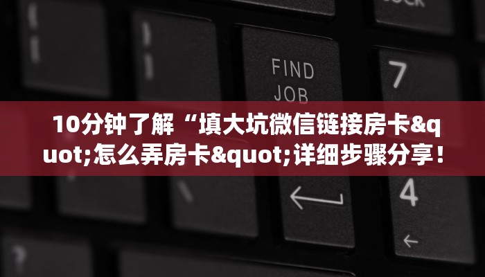  盘点这款“狂飙大厅牛牛金花房卡”购买房卡介绍