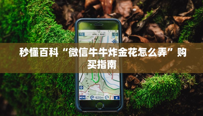  玩家揭秘“皇豪众娱房卡代理价格”获取开挂方式