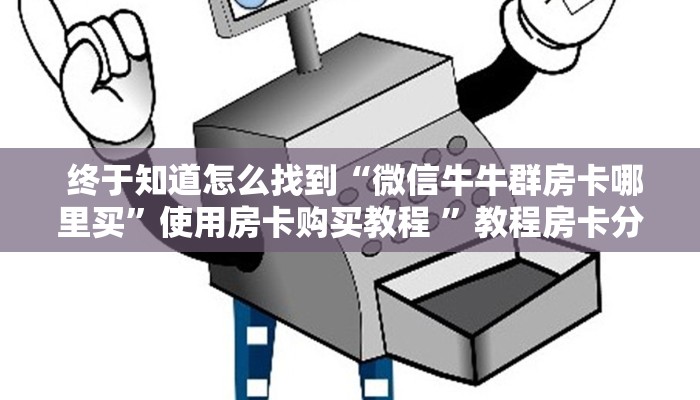 盘点那些“昆仑大厅金花房卡”详细介绍房卡使用方式 盘点那些“昆仑大厅金花房卡”详细介绍房卡使用方式