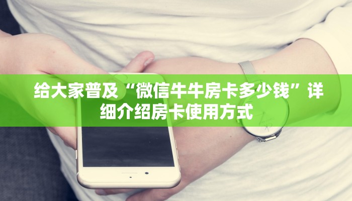 玩家必看“炸金花房卡怎么获得”科普必备玩家房卡 玩家必看“炸金花房卡怎么获得”科普必备玩家房卡