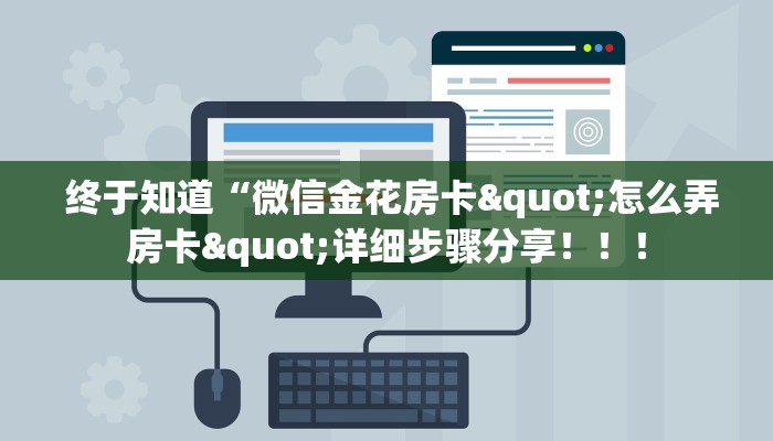 分享经验;微信斗牛牛链接”房卡详细充值 分享经验;微信斗牛牛链接”房卡详细充值