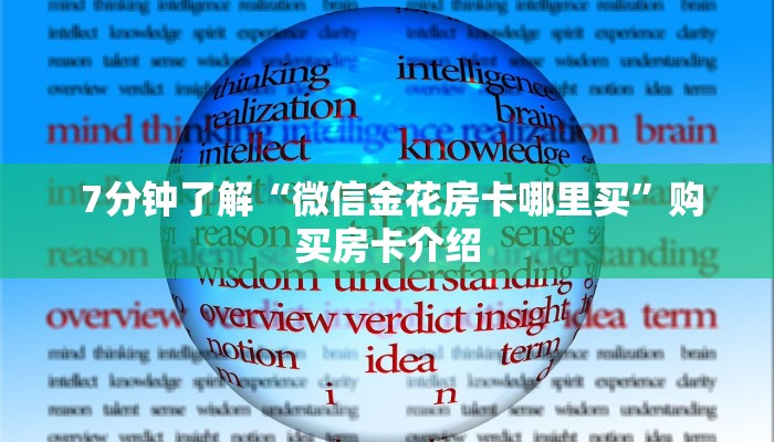 3分钟学会“皇豪互娱大厅牛牛房卡”教程房卡分享 3分钟学会“皇豪互娱大厅牛牛房卡”教程房卡分享