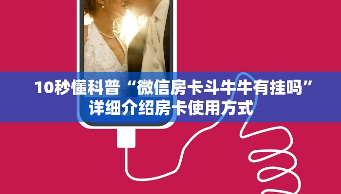 分享干货“新大圣牛牛金花房卡”使用房卡购买教程 ”教程房卡分享 分享干货“新大圣牛牛金花房卡”使用房卡购买教程 ”教程房卡分享