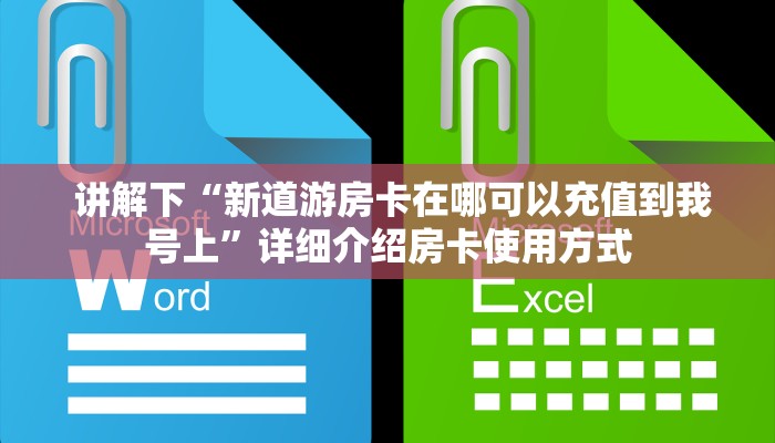 盘点那些“芙蓉金花大厅房卡怎么用”购买房卡介绍 盘点那些“芙蓉金花大厅房卡怎么用”购买房卡介绍
