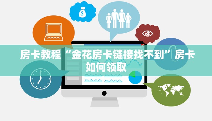 一分钟了解“新二号大厅牛牛金花房卡”详细房卡教程 一分钟了解“新二号大厅牛牛金花房卡”详细房卡教程