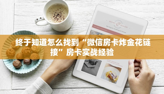  盘点那些“新道游房卡“必胜”的ai辅助神器