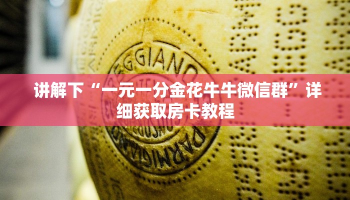  哪里有怎么找“皇豪互娱购买房卡“必胜”的ai辅助神器