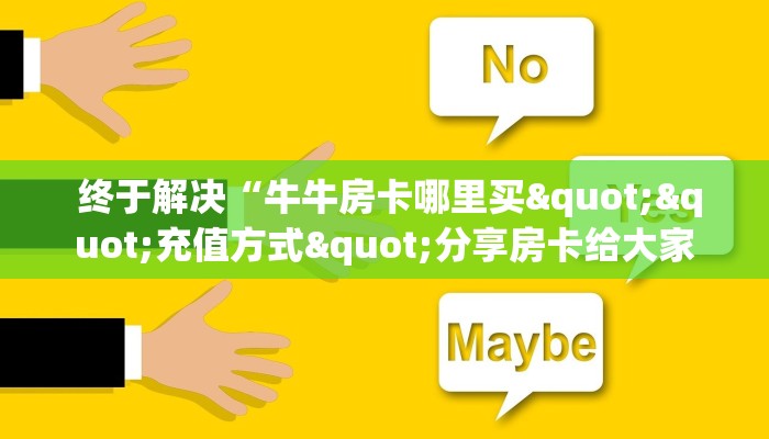  实时通报“微信牛牛金花群“必胜”的ai辅助神器