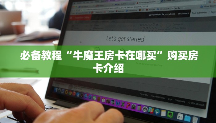  实时通报“微信房卡炸金花链接”房卡使用方法介绍