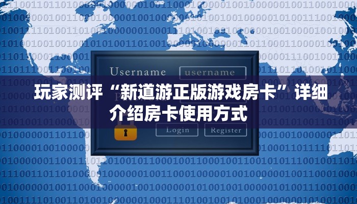 讲解下“可以加微信上分下分的棋牌”获取房卡方式 讲解下“可以加微信上分下分的棋牌”获取房卡方式