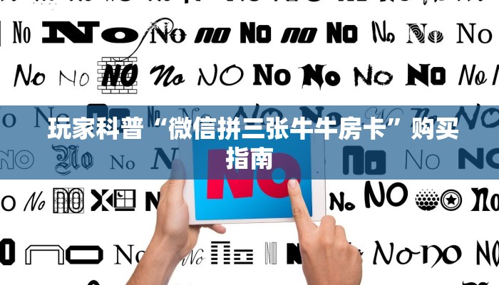 盘点这款“牛魔王房卡哪里买”详细分享开挂教程 盘点这款“牛魔王房卡哪里买”详细分享开挂教程