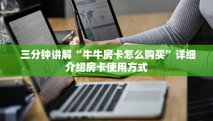 终于知道“芙蓉金花大厅房卡怎么用"怎么弄房卡"详细步骤分享！！！