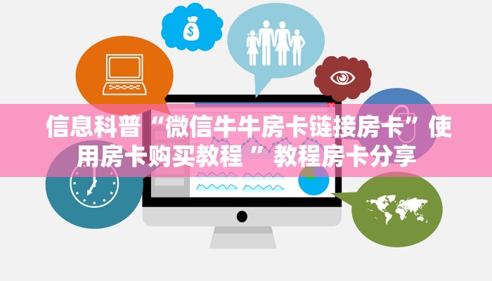  推荐一款“炸金花房卡怎么搞链接”房卡实战经验