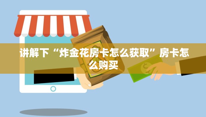 推荐一款“新永和大厅怎么买房卡”(确实真的有挂)