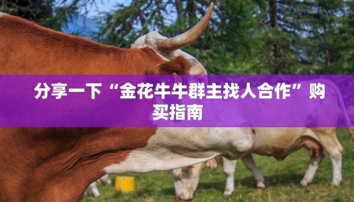 玩家推荐“微信房卡斗牛牛有挂吗”科普玩家房卡 玩家推荐“微信房卡斗牛牛有挂吗”科普玩家房卡